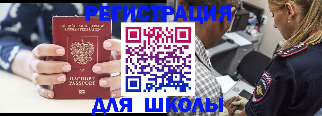 прописка поиск в Химках