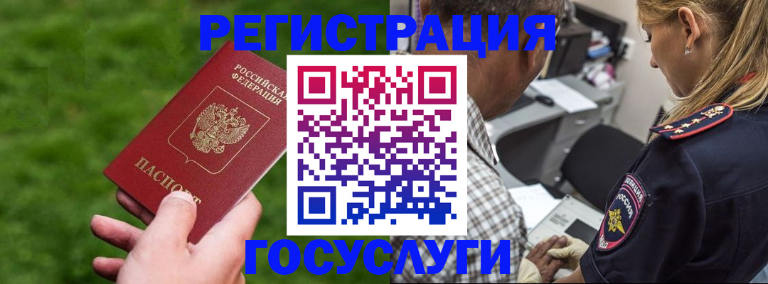 прописка 2025 в Химках