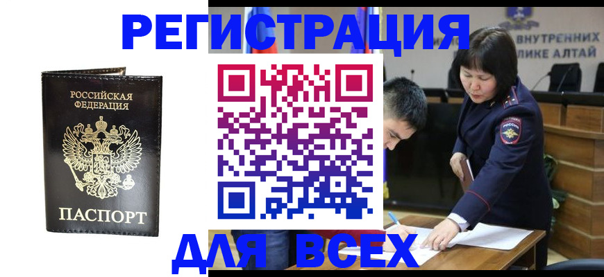 прописка поиск в Химках